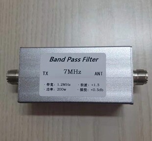 带通 40米波段 BPF 抗 200w 7MHz 提高灵敏度 带通滤波器