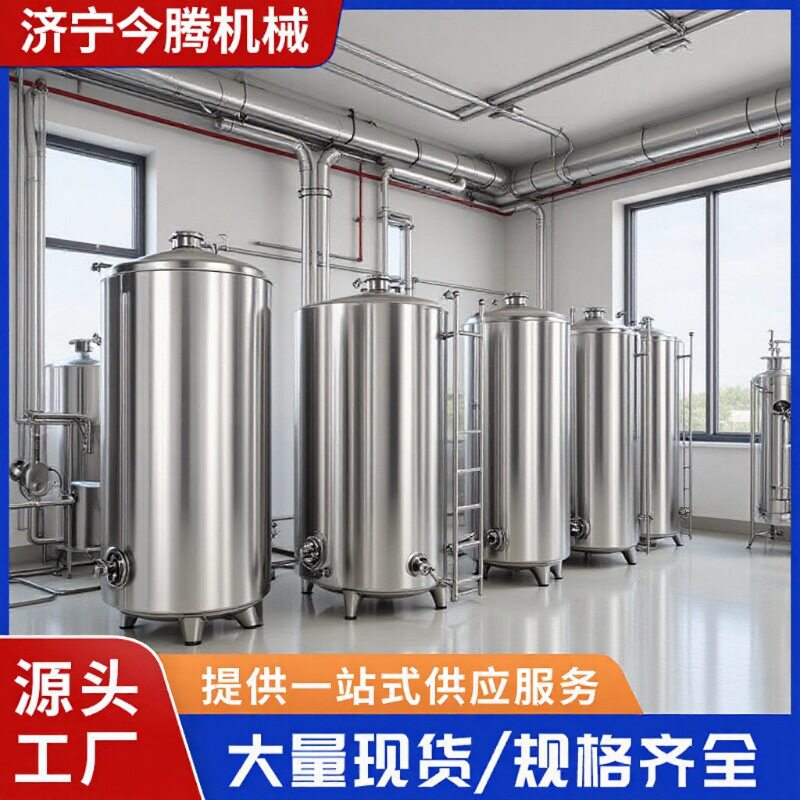 不锈钢储水罐储酒罐圆柱卧式工业用不锈钢储罐酒罐油罐搅拌罐