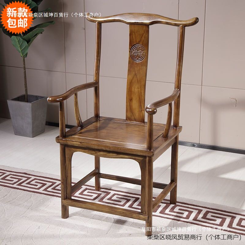 新中式茶楼椅子酒店围椅包邮古风餐椅实木圈椅家用饭店茶桌喝包邮