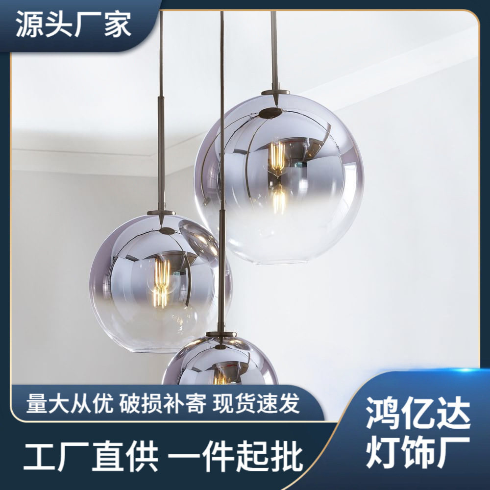 中山古镇北欧轻奢客厅卧室床头吧台餐厅渐变玻璃圆球组合吊灯
