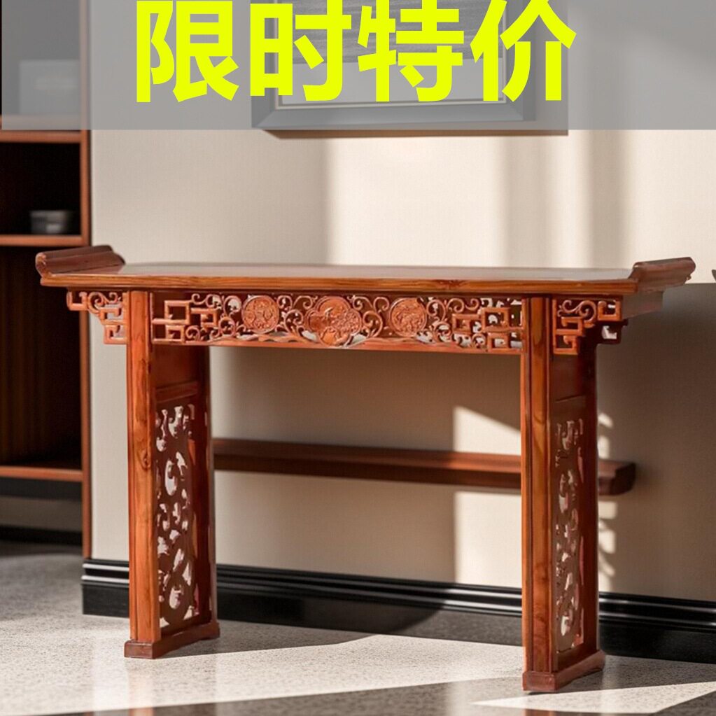 新中式实木条案中堂供桌