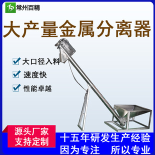 厂家直销金属分离器 破碎料铜铁铝不锈钢注塑金属检测设备