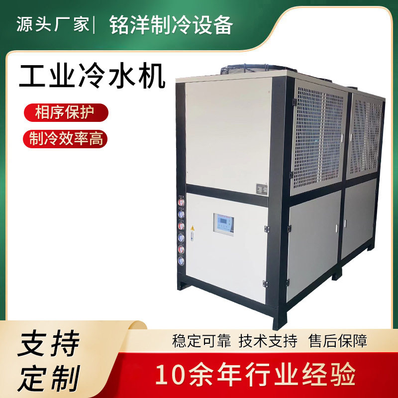 食品制冷设备小型工业冷水机厂房2hp风冷式水冷机组智能温控冷媒