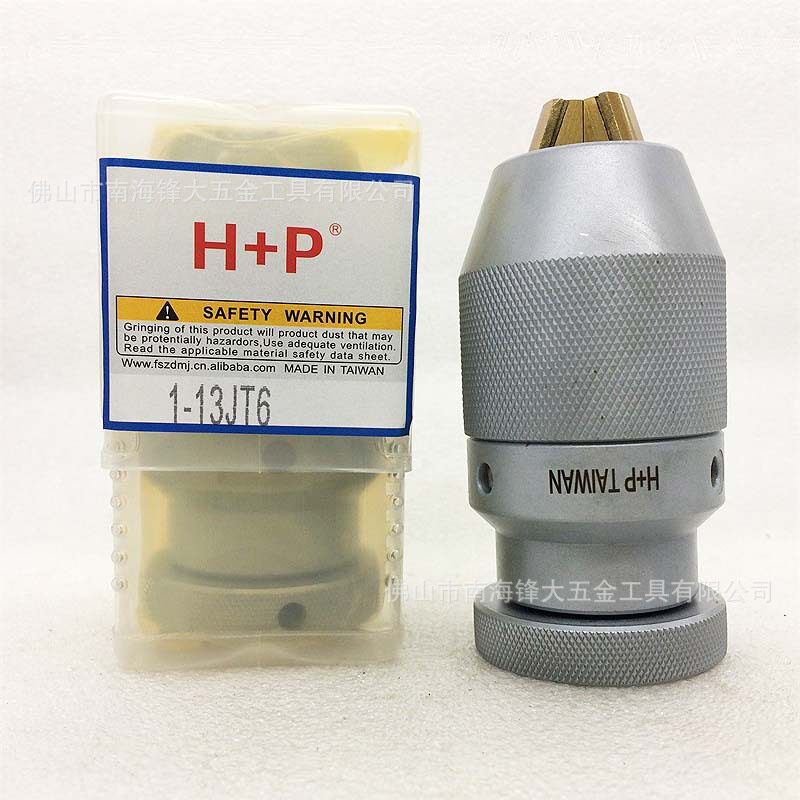 H+P自紧钻夹头(重型)自锁式钻夹头1-13 1-16铣床钻床手电钻用夹