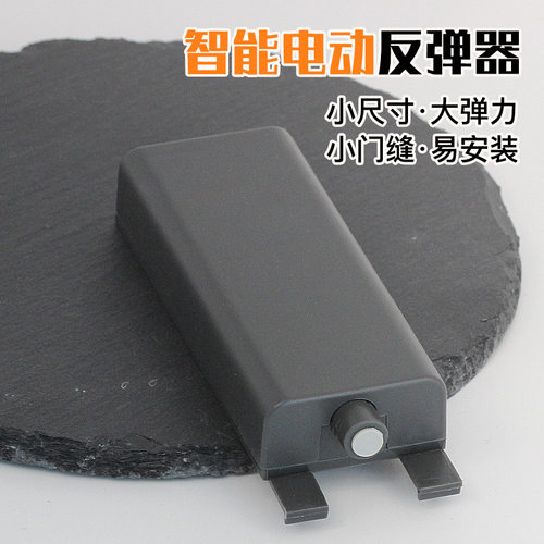 新款电动反弹器智能弹开大弹力隐形拉手柜门按弹弹力器电磁门吸