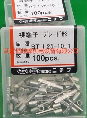 NTM日富片形裸端子BT 5.5-10 BT 5.5-13 BT 5.5-18供应中