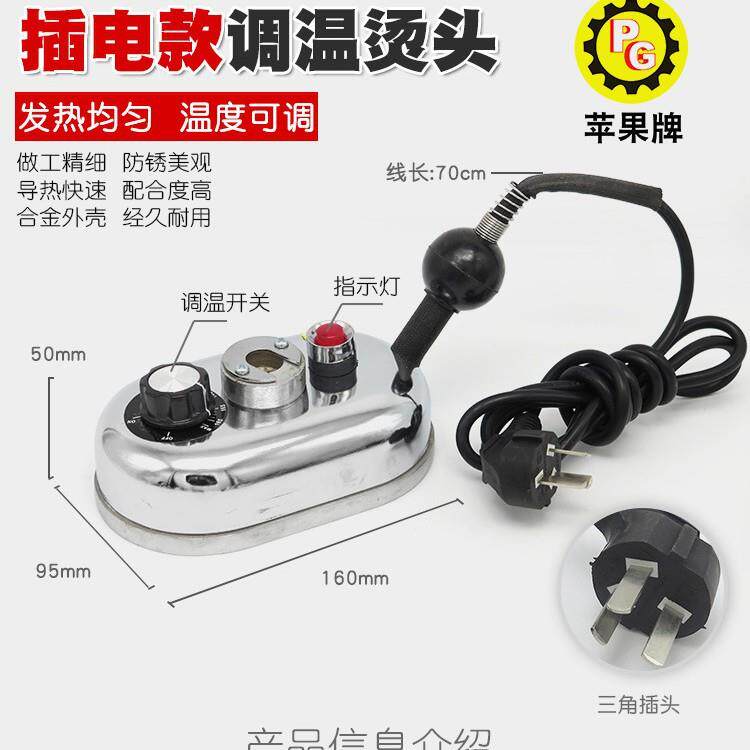 恒温调温补胎机烫头硫化机烫头火补机加热器头内胎热补机工具配件
