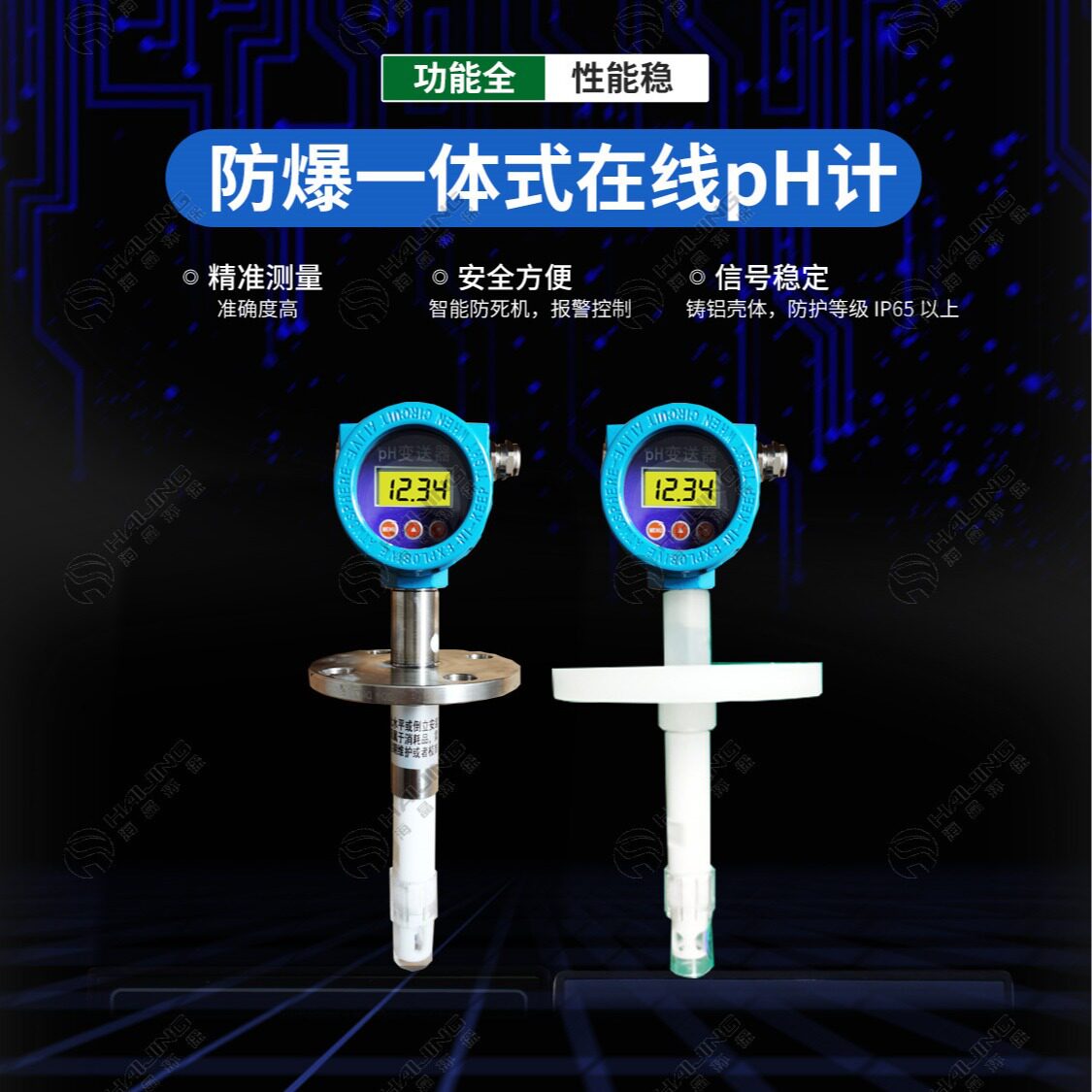 PH5000型防爆ph计ph在线分析仪防爆ph分析仪一体式ph计工厂