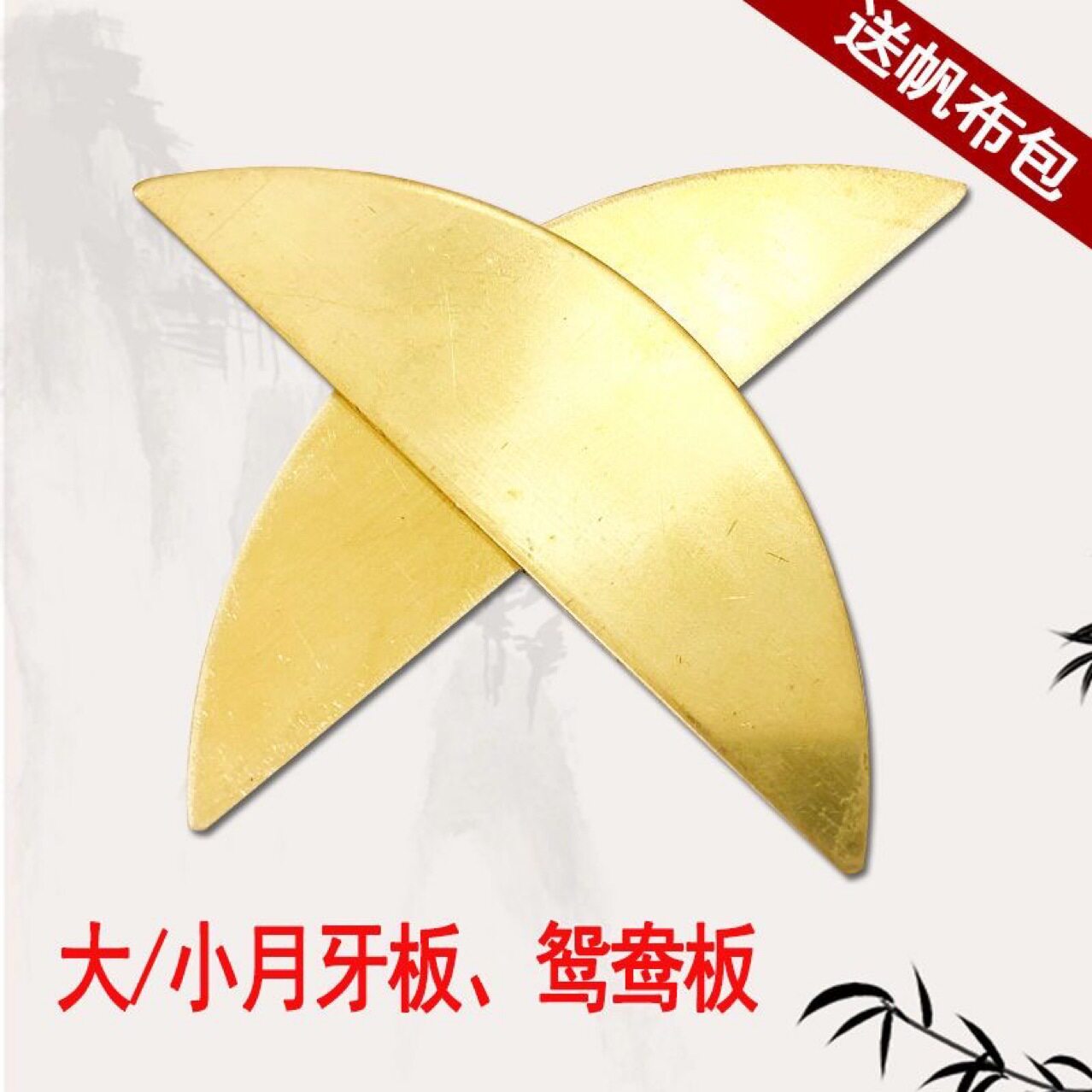 响铜月牙板鸳鸯板纯铜山东快书鸳鸯板大号小号大鼓书铜板说书板