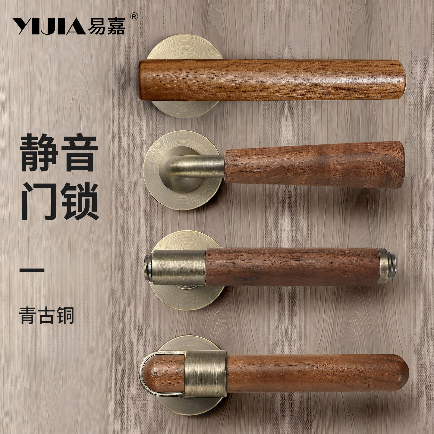 中式胡桃木卧室门锁室内家用复古房间门把手分体磁吸静音房门锁具