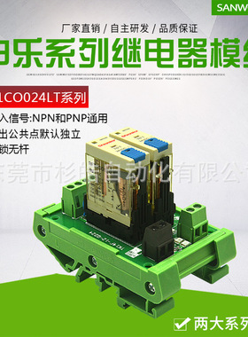 2路SANWO RELAY继电器模组带锁存杆 一开一闭 申乐 TK14F-1Z-Q224