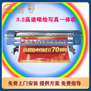 3.2米户外喷绘写真一体机广告车贴灯布高清大型喷绘机室外彩印机