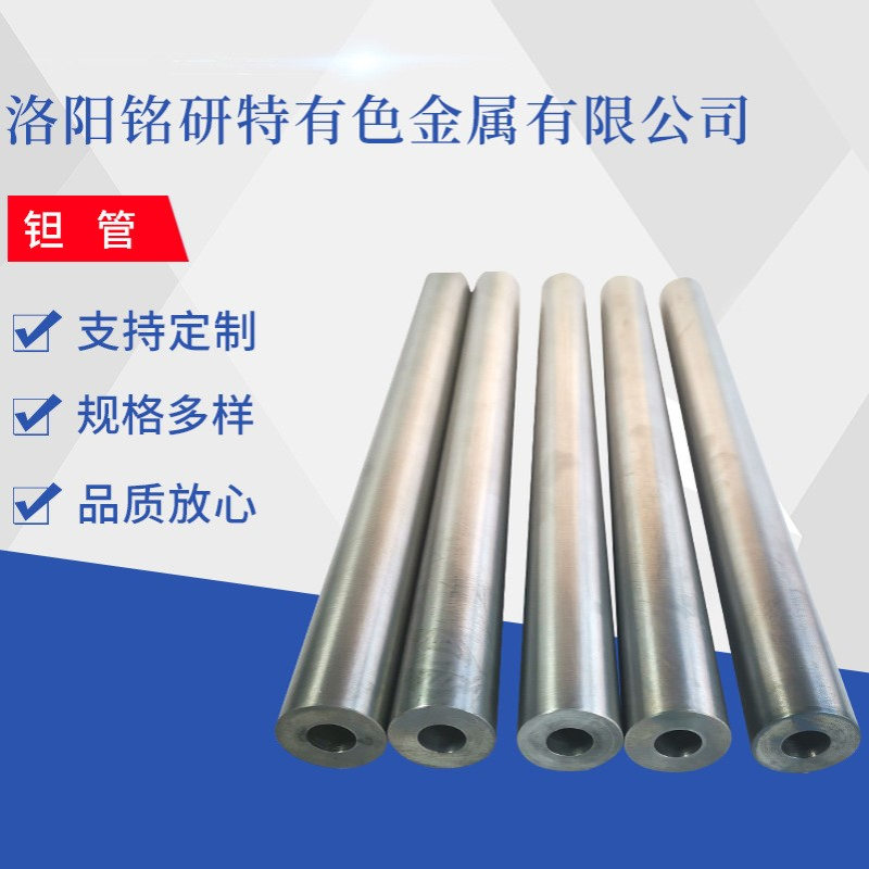 厂家现货供应 抛光面 钽毛细管 无缝钽管 焊接钽管 钽管