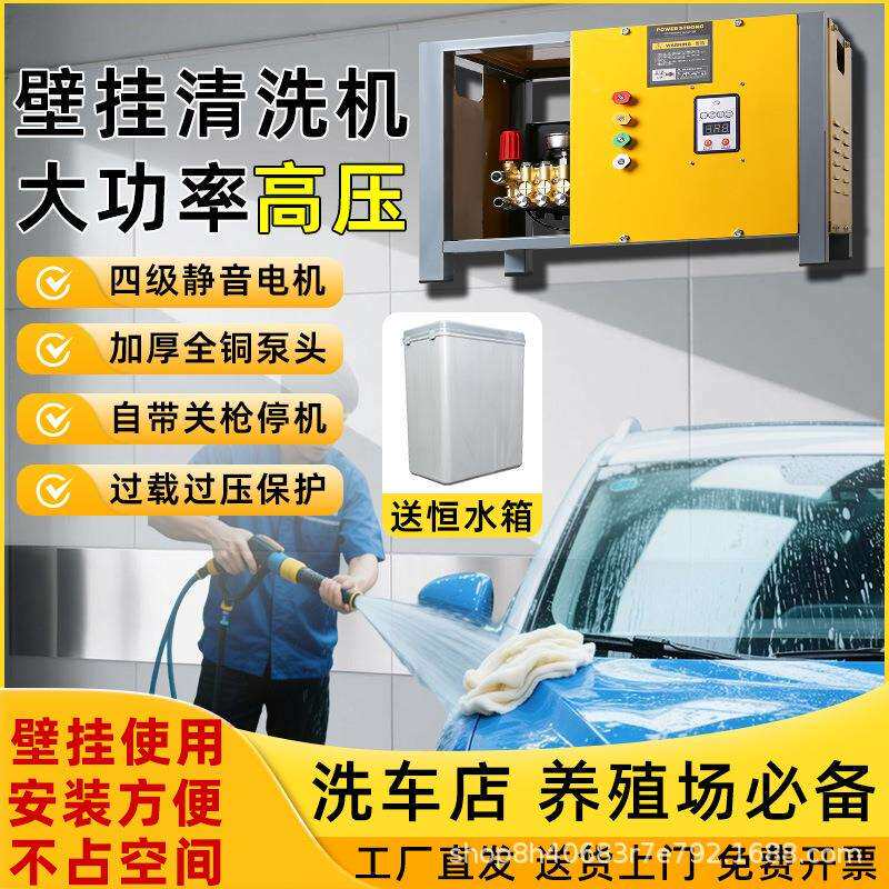 黑猫公爵新款壁挂洗车机洗车店专用清洗机四级全铜超静音配恒水箱