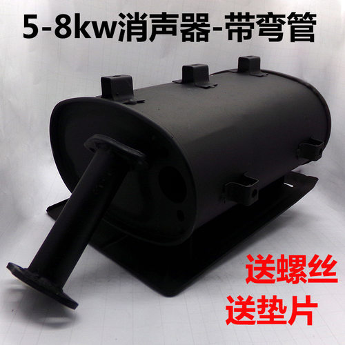 汽油发电机配件2/3kw消声器/5/6.5/8千瓦168/188F机组动力排气管