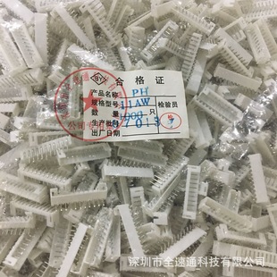 2.0mm 弯针 间距 接线端子PH 弯针白色 PH2.0 11P 11AW