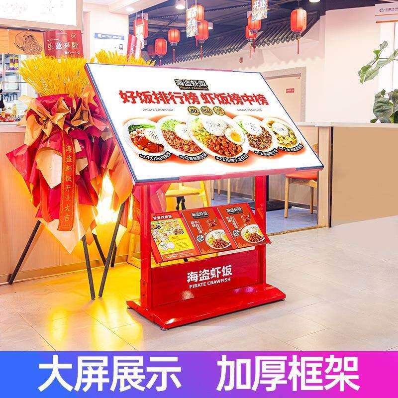 网红餐厅门口点餐展示牌大屏玻璃展架LED发光灯箱广告牌立式落地