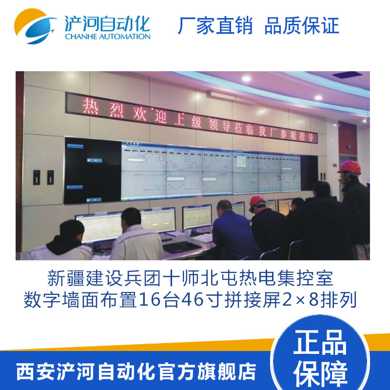 CH-3000数字化仪表墙集控室监控室电视墙工业级液晶大屏幕拼接屏