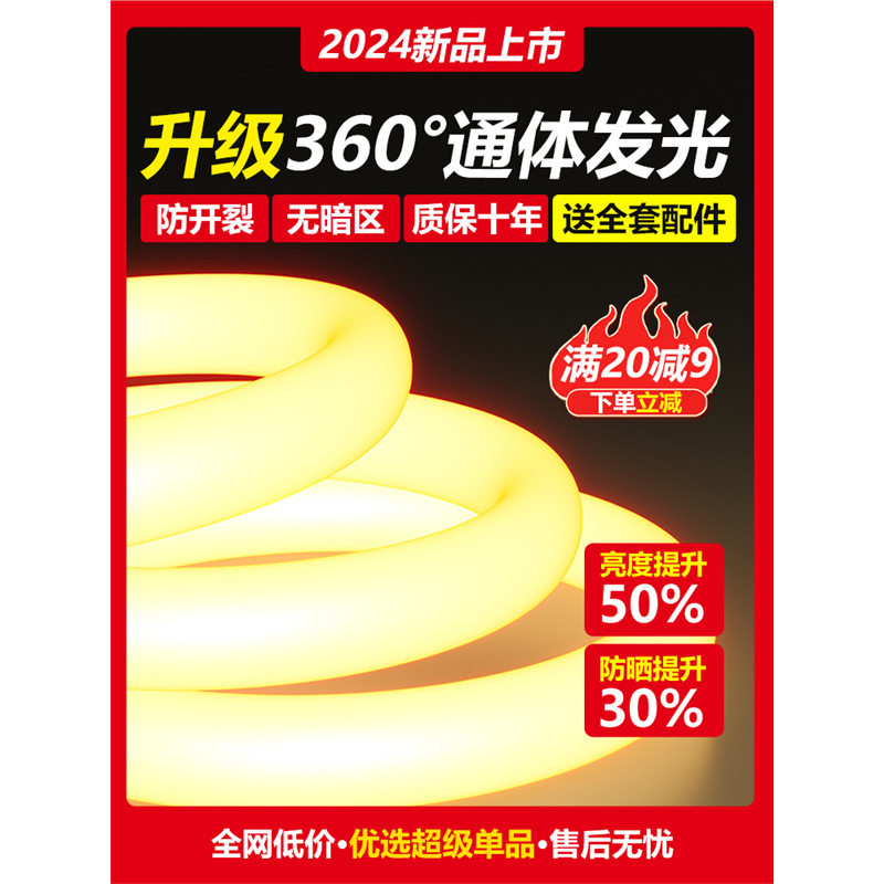 led圆形灯带360度发光220V柔性暖白光软灯带条户外防水线条灯管