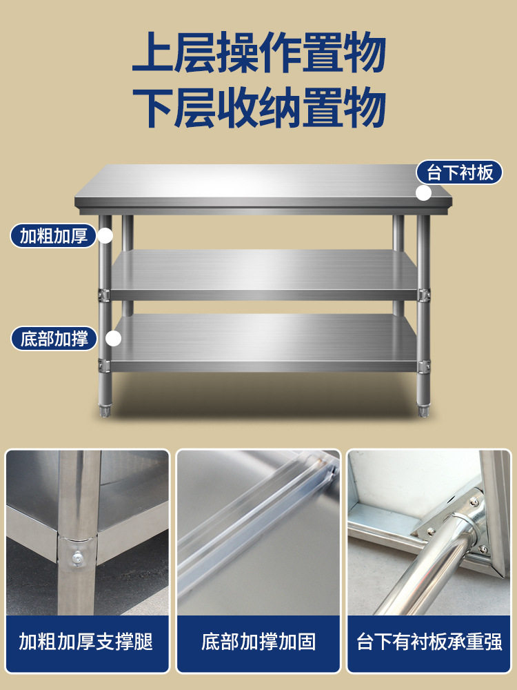304不锈钢双三层工作台厨房长方形桌子案板打包台面板打新品