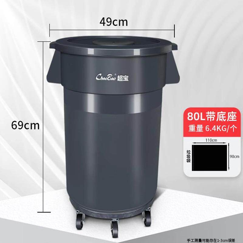 B-009圆型带盖贮物桶酒店工厂楼道带盖圆形储物超宝环卫收纳桶80L
