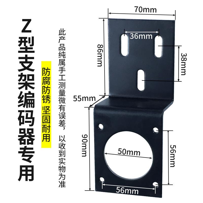 数控机床编码器专用支架5