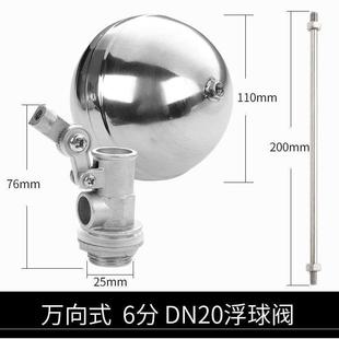 停水 浮力开关水位控制器浮球阀带球水箱电子自动控制蒸汽位浮新款