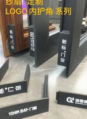 铝合金门窗纱窗通用款黑色软胶护角免切角快速安装通用包边防撞胶