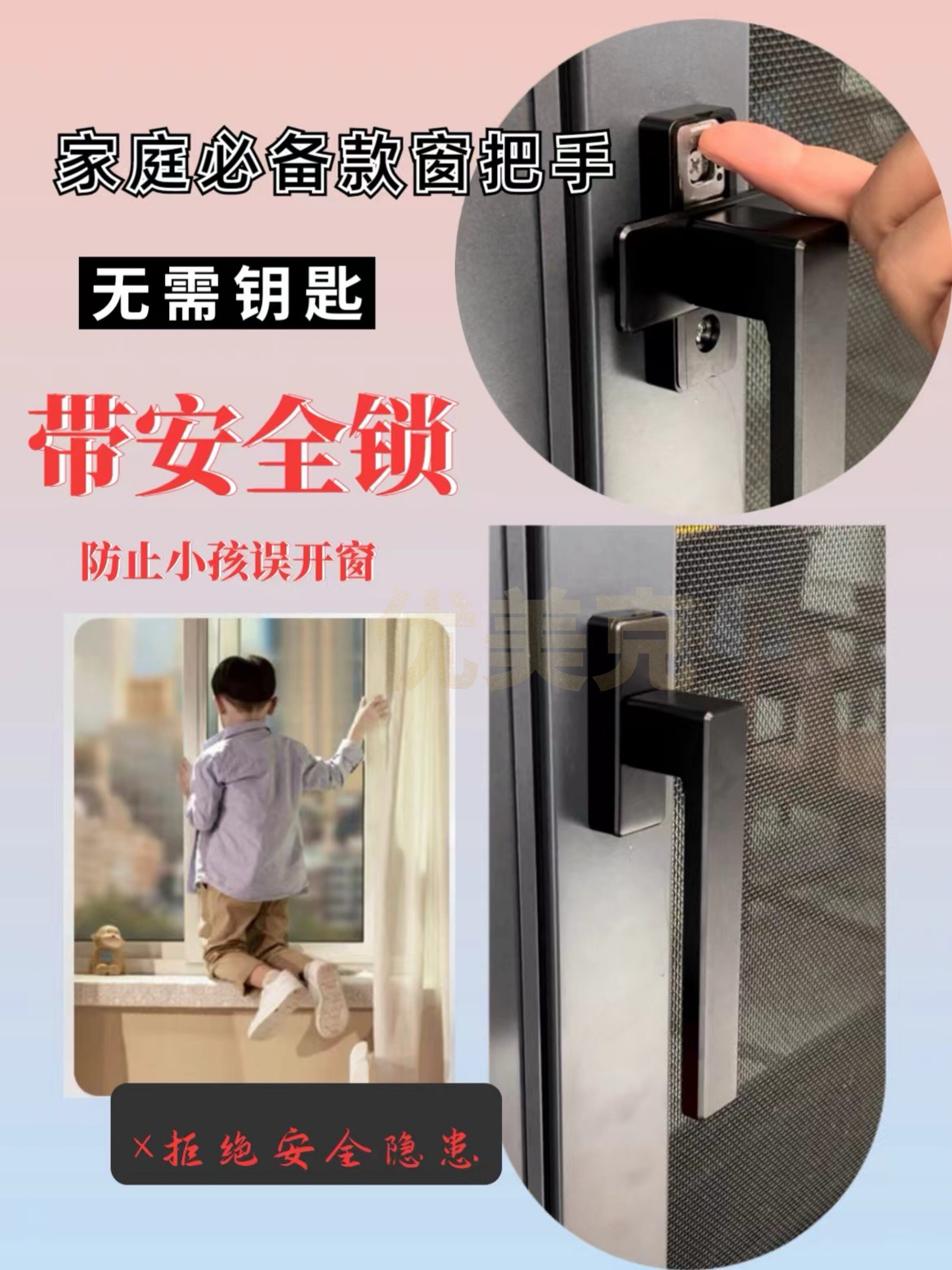 断桥铝门窗把手平开窗纱窗执手儿童锁隐藏安全锁断桥铝系统窗拉手
