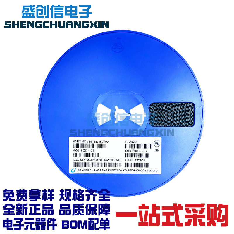 贴片稳压二极管BZT52C15V SOD-123封装 电压15V丝印WJ 贴片二极管