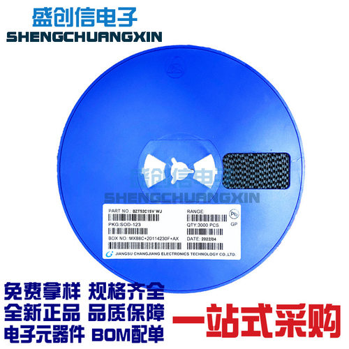 贴片稳压二极管BZT52C15V SOD-123封装 电压15V丝印WJ 贴片二极管