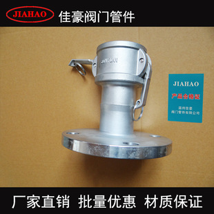 接头 快速快装 304不锈钢法兰 C型阴阳端扳把拉杆式