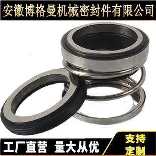 现货供应NISO SWE6机械密封泵用机封108机械密封