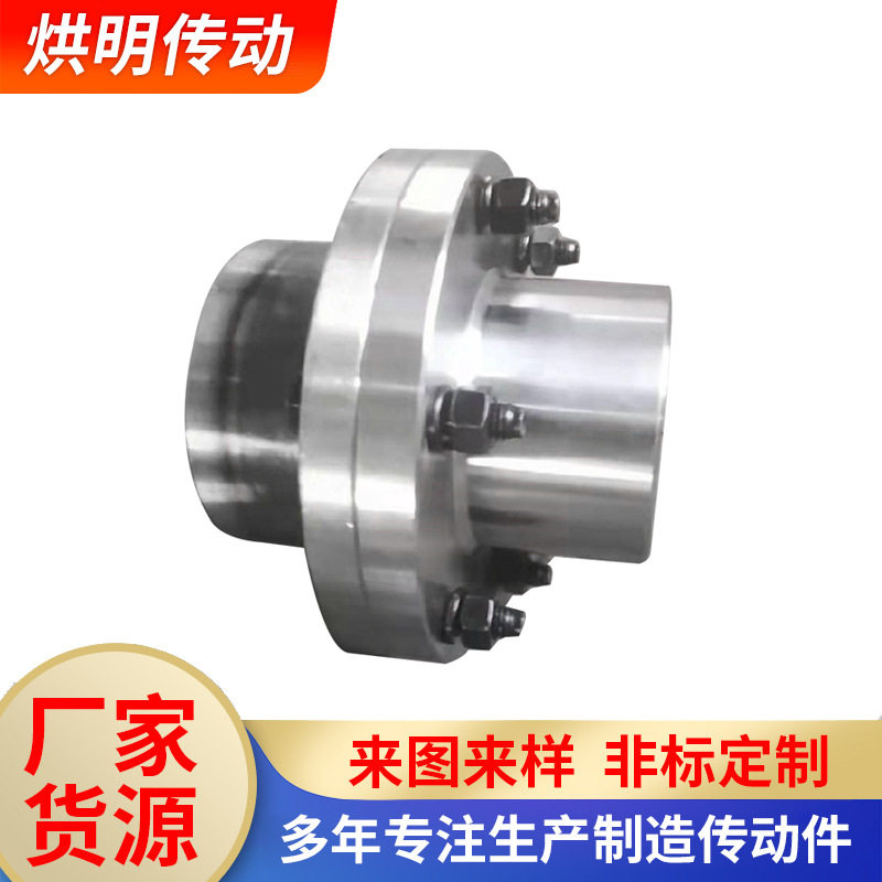 CLZ型齿式联轴器45号钢挠性鼓形齿传动齿轮传动轴高抗扭刚度