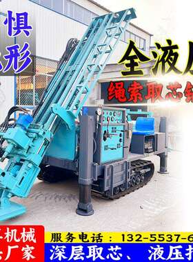 400米复杂地层岩石钻孔取样勘察钻机履带式绳索取芯勘探钻机