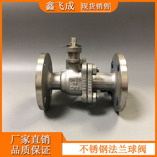 Q41F不锈钢法兰球阀304 2205浮动球软密封阀门 316