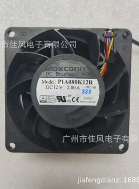富士康8038 PIA080K12R- P07-AB12V 2.8A  能源汽车增压散热风扇