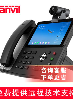 Fanvil方位X7A CM60 可视化彩屏触屏话机 无线SIP话机 安卓可视