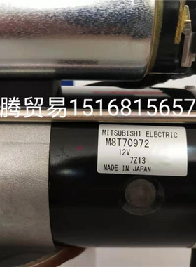 供应原厂起动机1C01063010,M008T70971,M008T70972,1C01063012