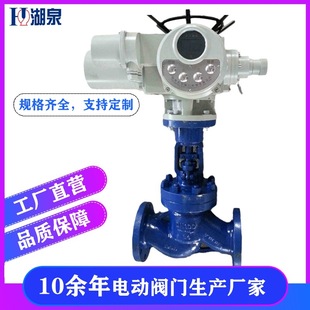 电动高温截止阀 DN50蒸汽电动截止阀 智能型电动截止阀 64I J941Y