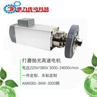 木工机械设备电机 搅拌电机 风冷主轴 打磨抛光电机 高速主轴电机