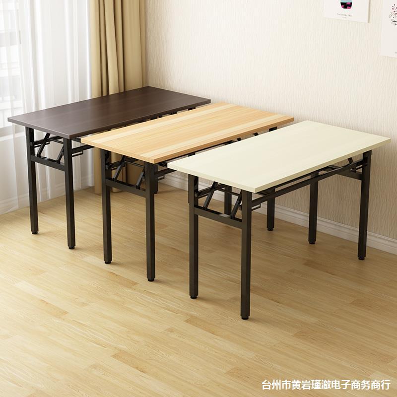 家用折叠桌长方形学习书桌培训桌户外摆摊桌会议桌长条桌简易餐桌