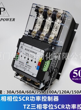 臺灣 SCR相位电力调整器 TP4850A TP4875A  TP48120A-B  TP4850E