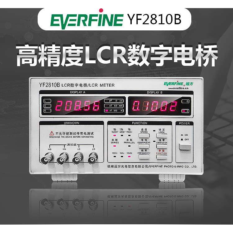 远方LCR数字电桥YF2810B电容电感电阻元器件分选测试仪100-10KHZ