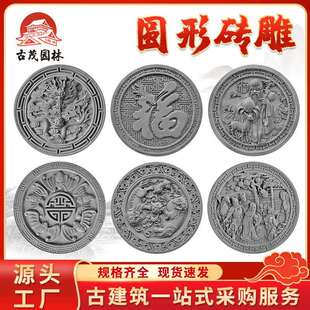 仿古砖雕古建砖雕中式古建影壁墙照壁迎门墙徽派装饰挂件福字砖雕