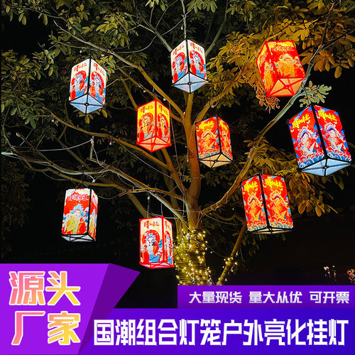 新款户外国潮组合灯笼网红景区街道夜景布置古风餐厅通道装饰吊灯