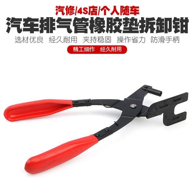 修车工具钳排汽管橡胶垫拆卸钳排气管吊耳便捷汽车橡胶垫拆卸钳子