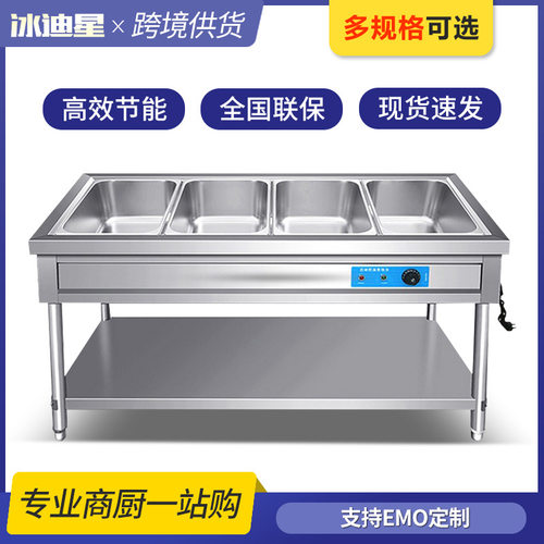 快餐保温台商用防干防烧食堂保温汤池热菜售饭台不锈钢保温餐车