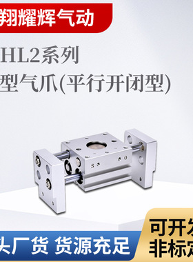 MHL2系列 宽型气爪(平行开闭型)MHL210-D/D1/D2