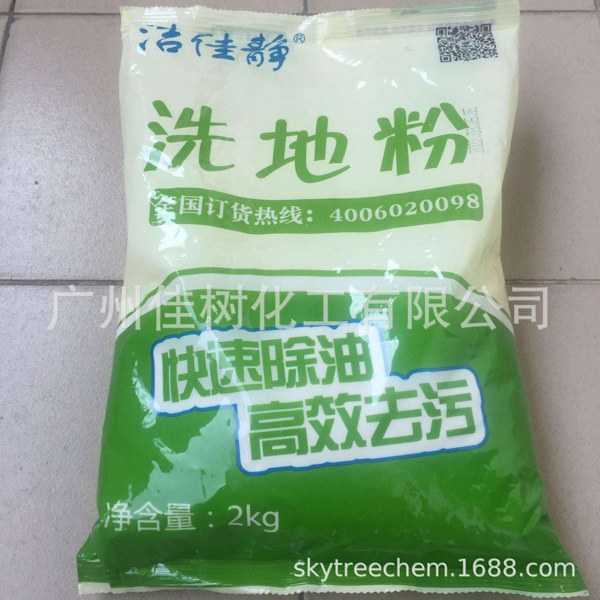 20公斤一件超浓缩除油洗地粉厂房餐厅厨房地面设备去油污清洁剂